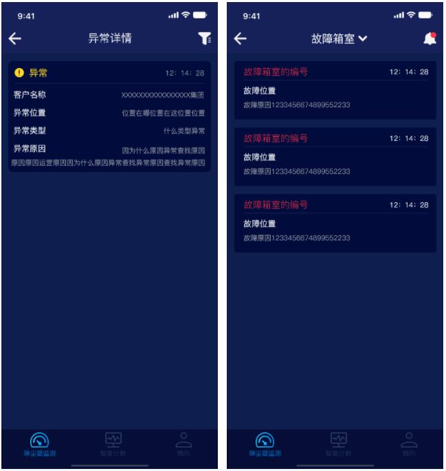 潔塵云平臺服務(wù)——掌上巡檢插圖2 潔塵云平臺服務(wù)——掌上巡檢插圖2