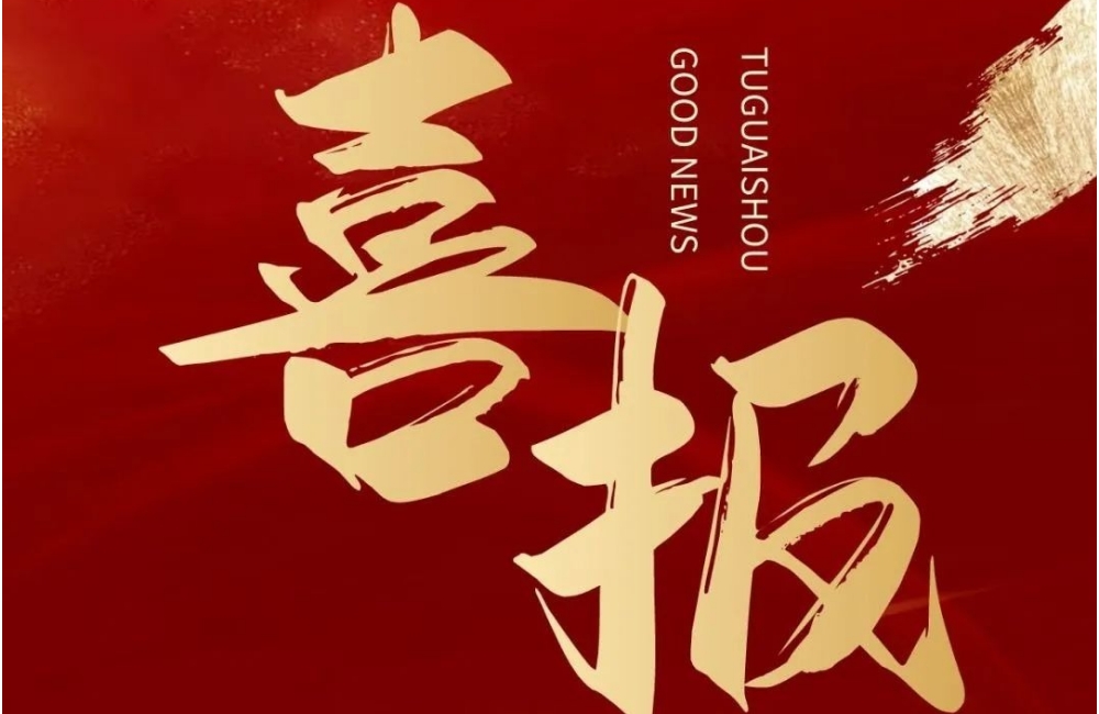 內蒙古喜報 | 蘇州協昌環保入選“蘇州市工業互聯網專業服務商”