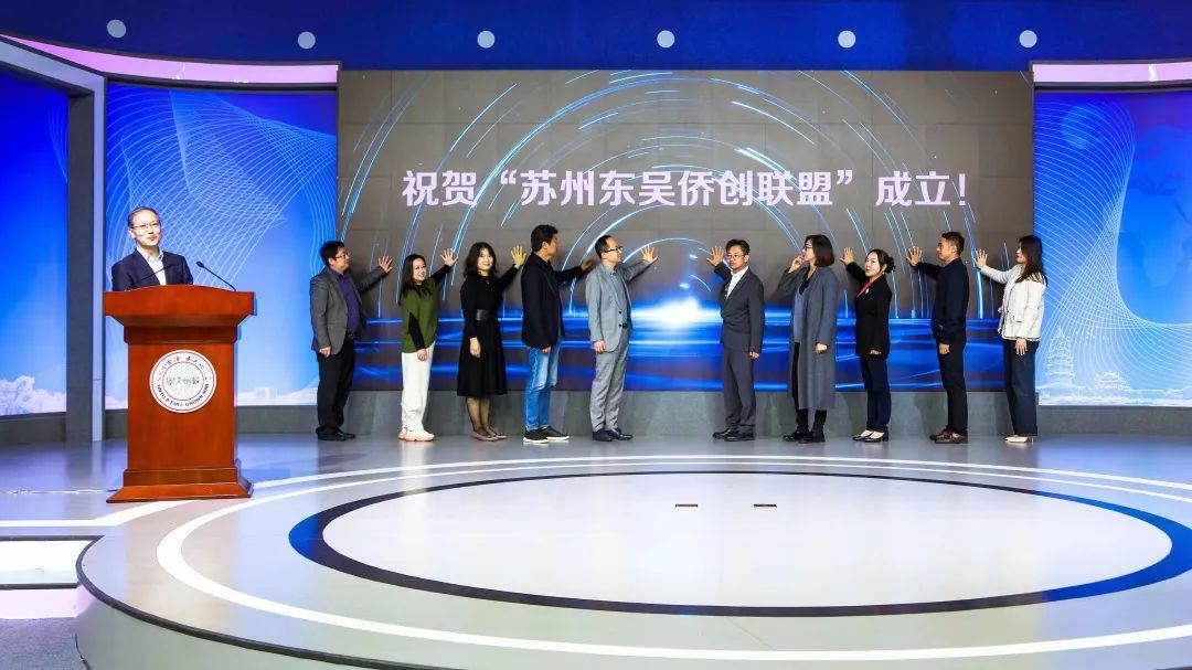 協昌環保受邀出席“蘇州市僑聯+蘇州大學僑聯+蘇州大學校友總會”工作機制簽約暨“蘇州東吳僑創聯盟”成立儀式,成為首批僑創成員插圖 協昌環保受邀出席“蘇州市僑聯+蘇州大學僑聯+蘇州大學校友總會”工作機制簽約暨“蘇州東吳僑創聯盟”成立儀式,成為首批僑創成員插圖