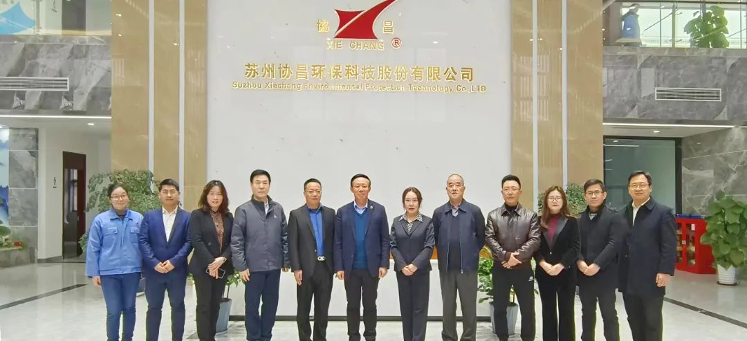 中國環境保護產業協會黨委書記、會長郭承站一行蒞臨我司開展走訪調研活動插圖