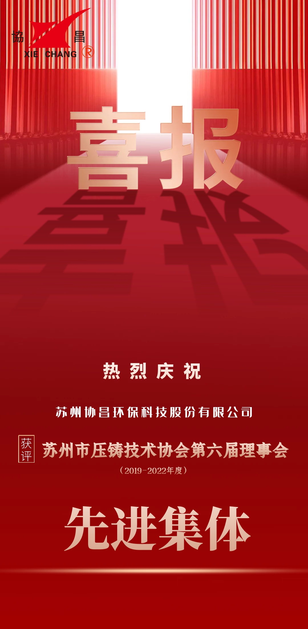 1679634954653244.png 喜報.png