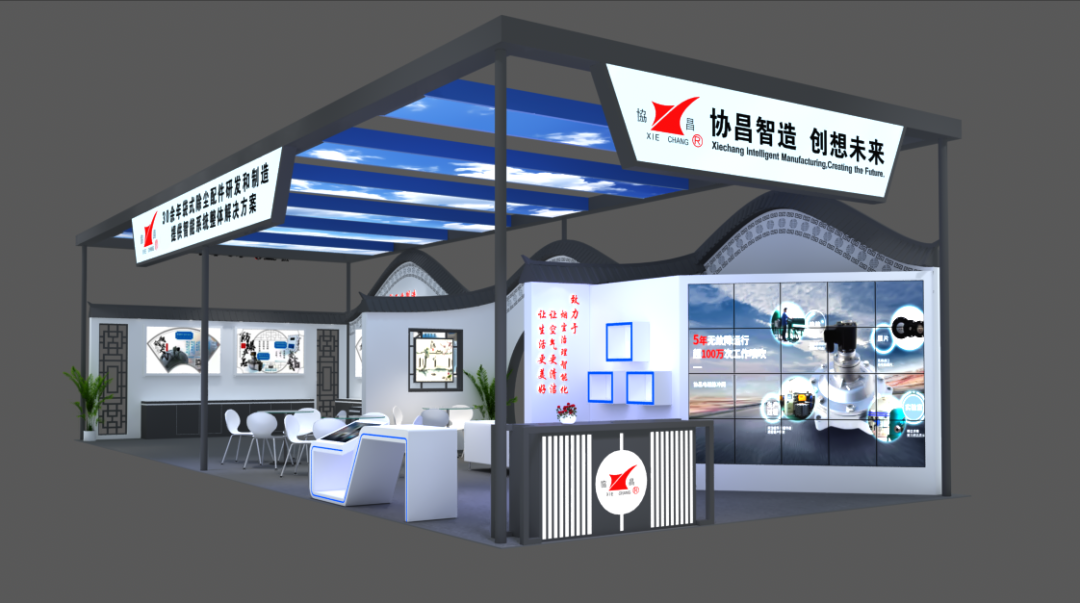 內蒙古協昌環保邀您相約第二十屆上海國際袋式除塵技術與設備展覽會!