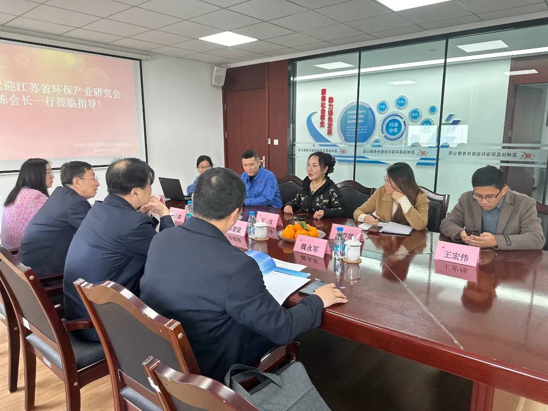江蘇省環(huán)保產(chǎn)業(yè)研究會(huì)陳蒙蒙會(huì)長(zhǎng)、陳志鵬副會(huì)長(zhǎng)一行蒞臨協(xié)昌環(huán)保考察調(diào)研插圖5 江蘇省環(huán)保產(chǎn)業(yè)研究會(huì)陳蒙蒙會(huì)長(zhǎng)、陳志鵬副會(huì)長(zhǎng)一行蒞臨協(xié)昌環(huán)保考察調(diào)研插圖5