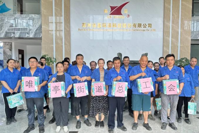 東方工會送清涼,防暑保安康丨唯亭街道總工會開展夏季安康“三送”活動