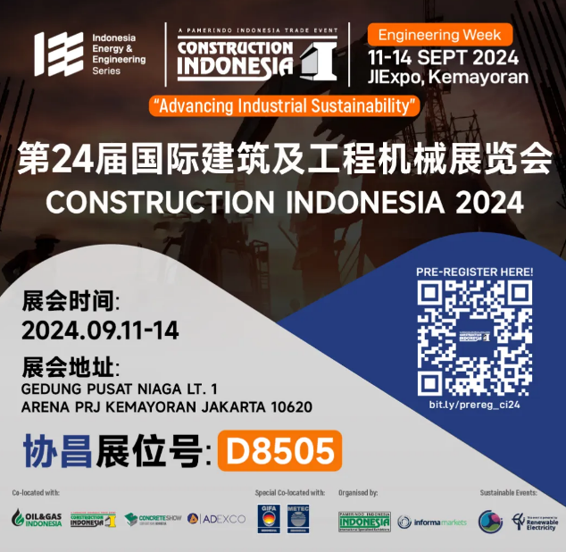東方展會邀請 | 協昌環保邀您相約Construction Indonesia 2024!
